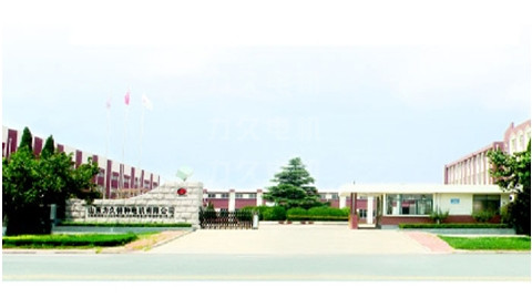 力久電機(jī)正門 力久電機(jī)正門