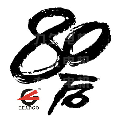 力久電機(jī)優(yōu)秀80后 力久電機(jī)優(yōu)秀80后