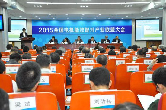 力久電機(jī)參加全國(guó)電機(jī)節(jié)能技術(shù)推廣會(huì)