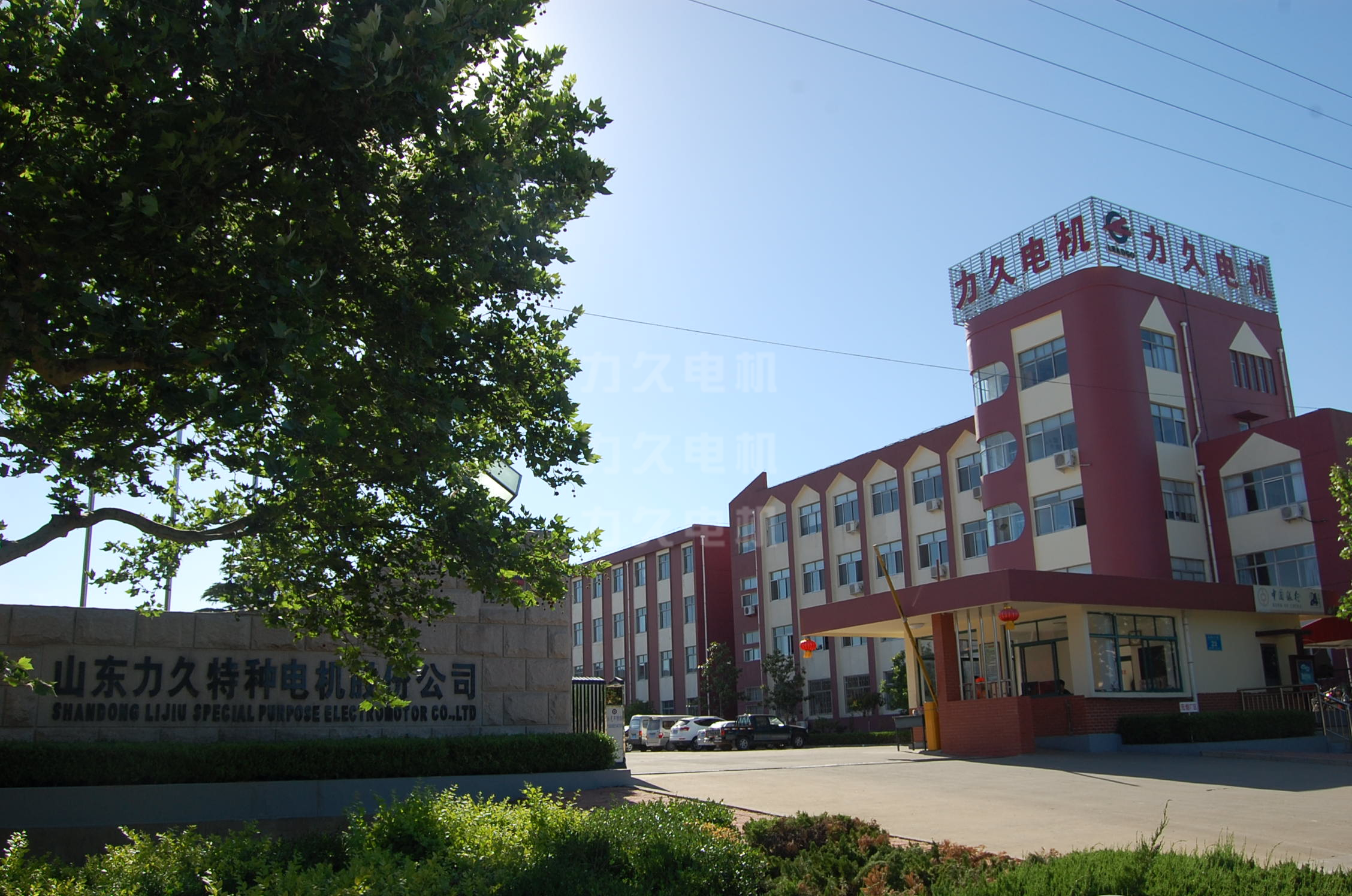 力久電機(jī)大門