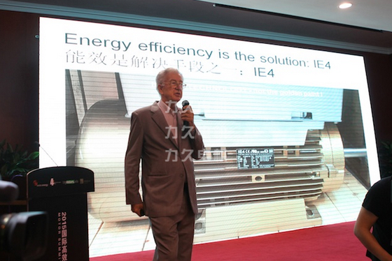 高效電機(jī)研討會(huì) 高效電機(jī)研討會(huì)