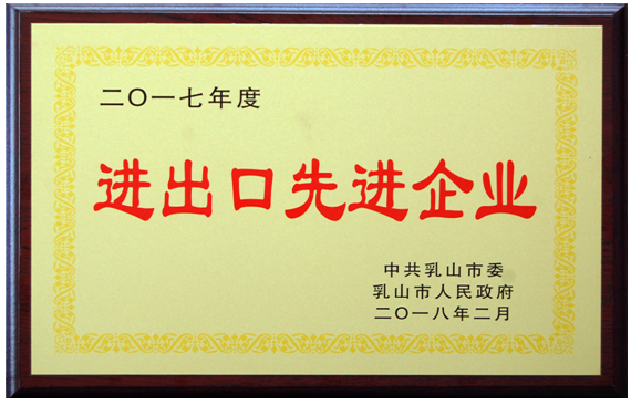 力久電機(jī)進(jìn)出口先進(jìn)企業(yè) 力久電機(jī)進(jìn)出口先進(jìn)企業(yè)
