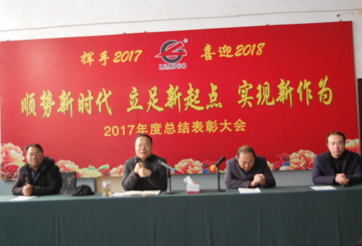 力久電機2017年終大會 力久電機2017年終大會