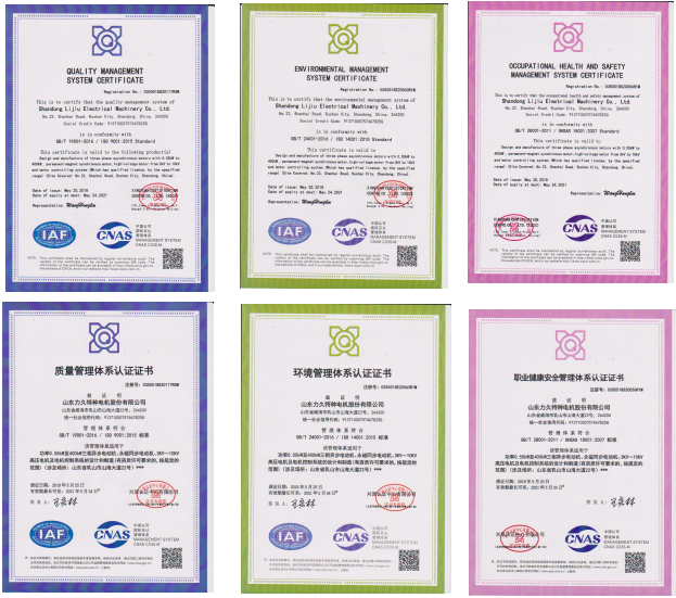 力久電機2018三體系認證 力久電機2018三體系認證