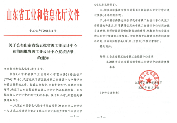 省級工業(yè)設(shè)計中心 省級工業(yè)設(shè)計中心